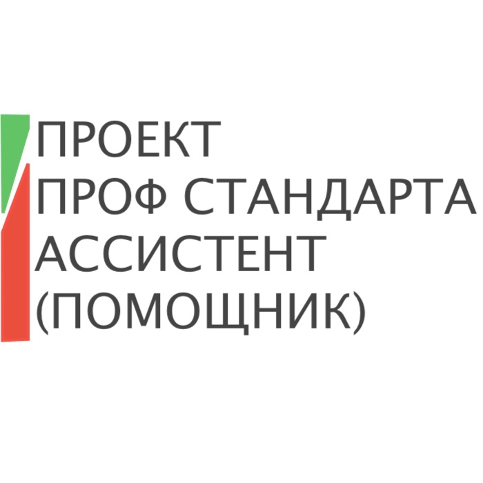 Проект профессионального стандарта Ассистент (помощник) по оказанию технической помощи инвалидам и лицам с ограниченными возможностями