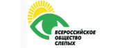Общероссийская общественная организация инвалидов «Всероссийское ордена Трудового Красного Знамени общество слепых»